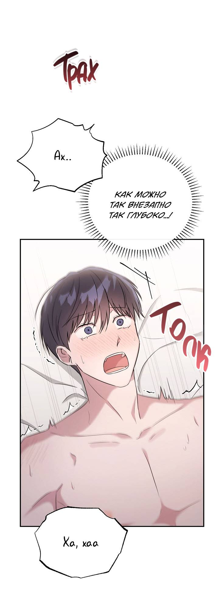 Манга Драма в последнюю минуту - Глава 9 Страница 25