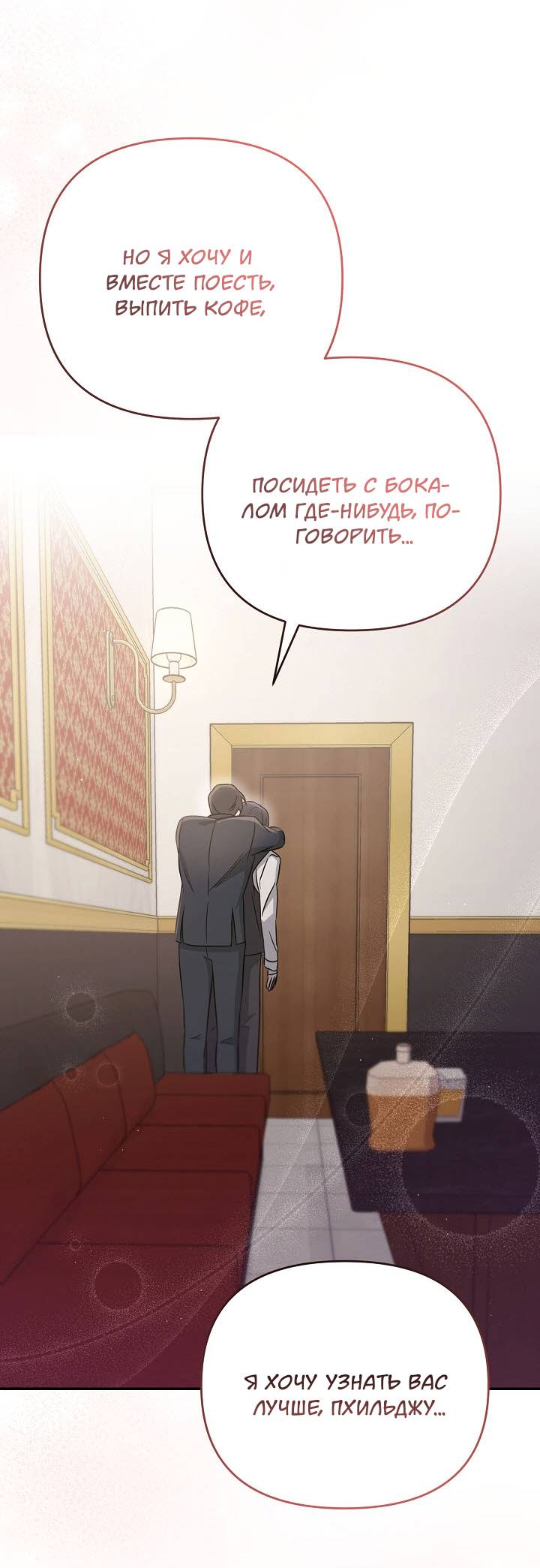 Манга Драма в последнюю минуту - Глава 8 Страница 65