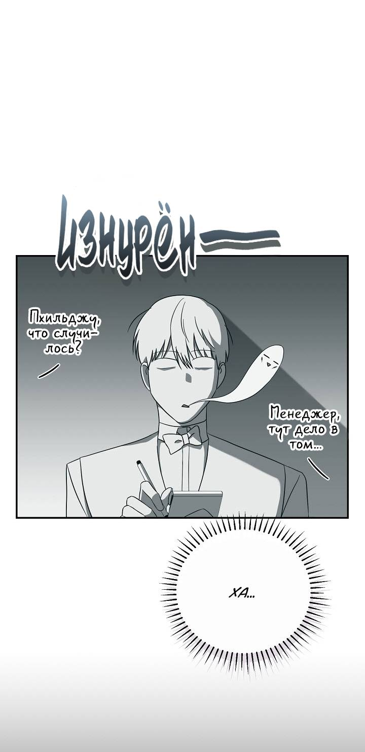 Манга Драма в последнюю минуту - Глава 8 Страница 11