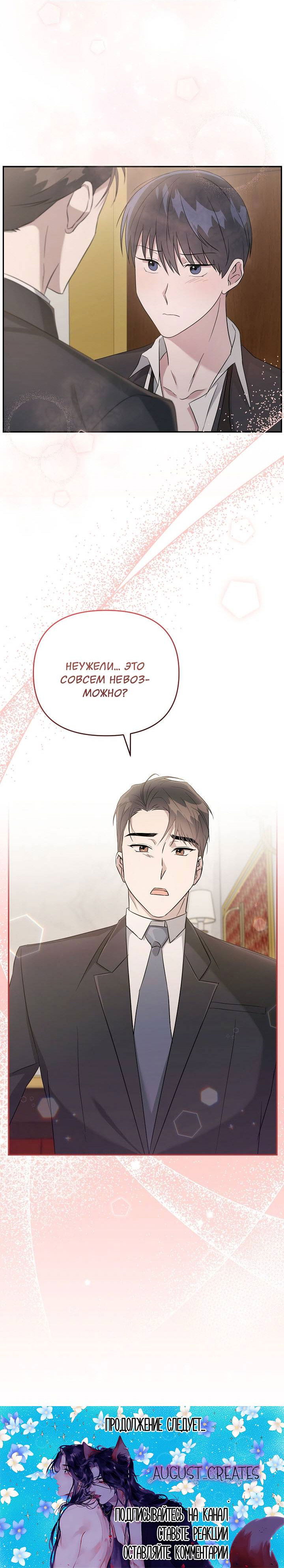 Манга Драма в последнюю минуту - Глава 8 Страница 67