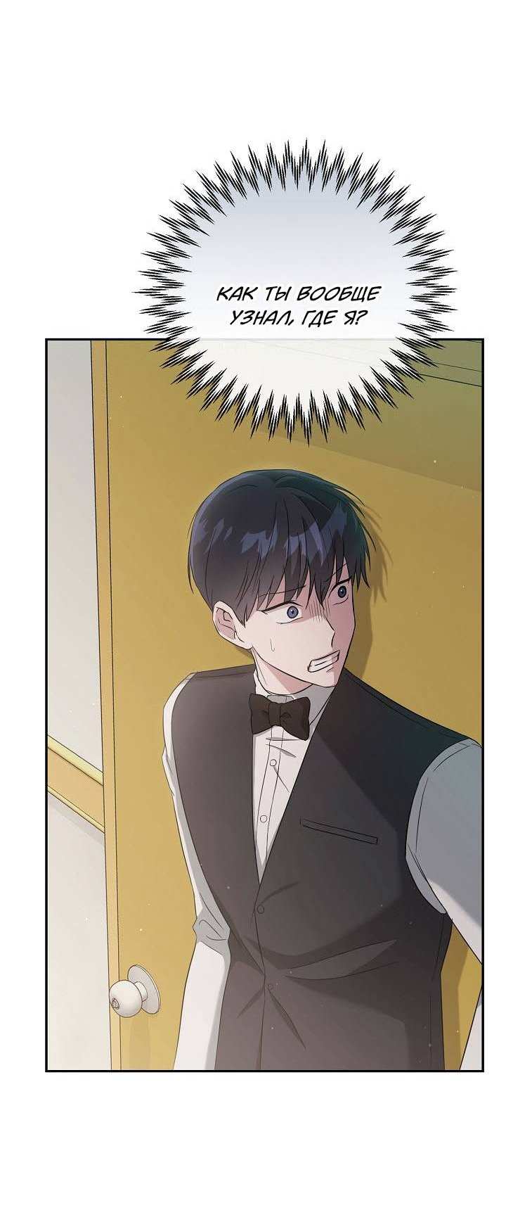 Манга Драма в последнюю минуту - Глава 8 Страница 7