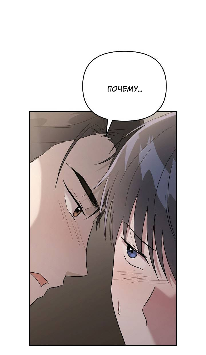 Манга Драма в последнюю минуту - Глава 8 Страница 57