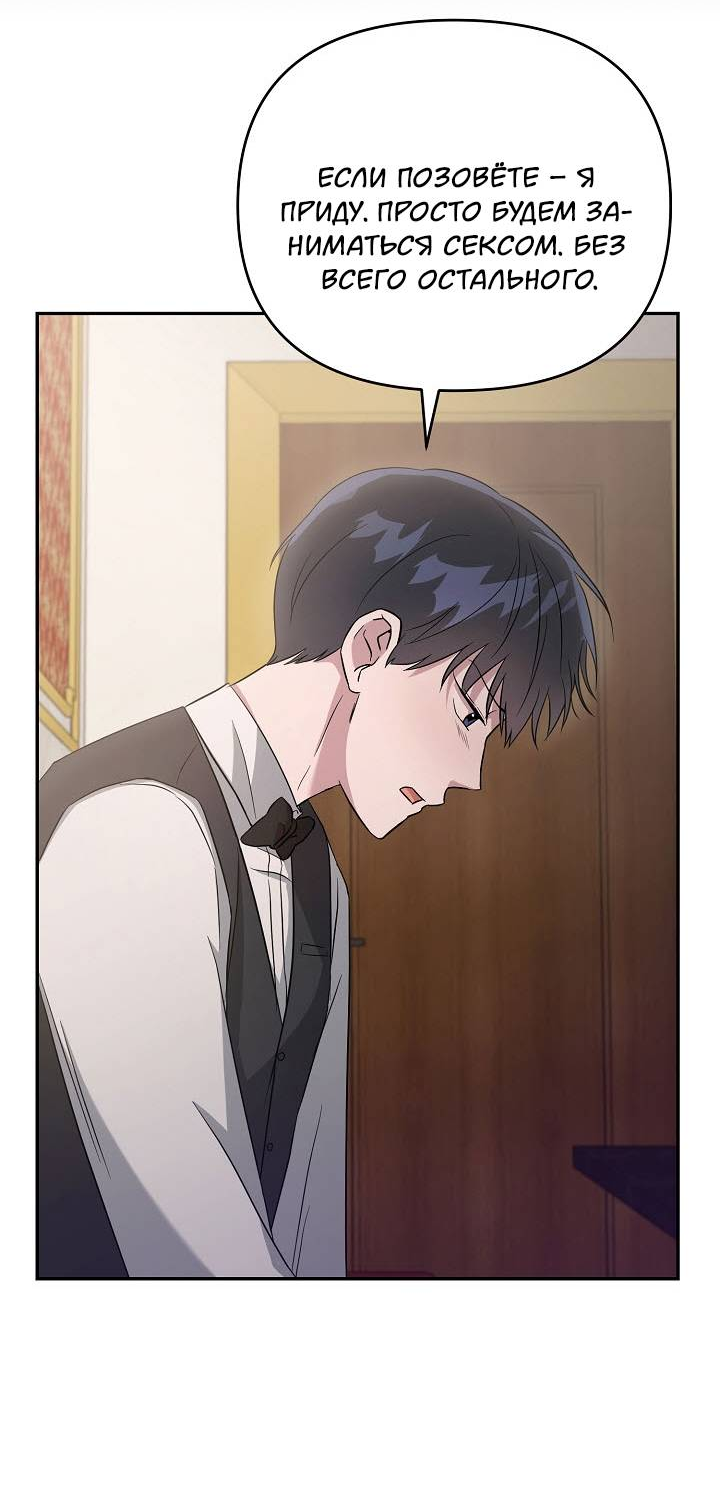 Манга Драма в последнюю минуту - Глава 8 Страница 40