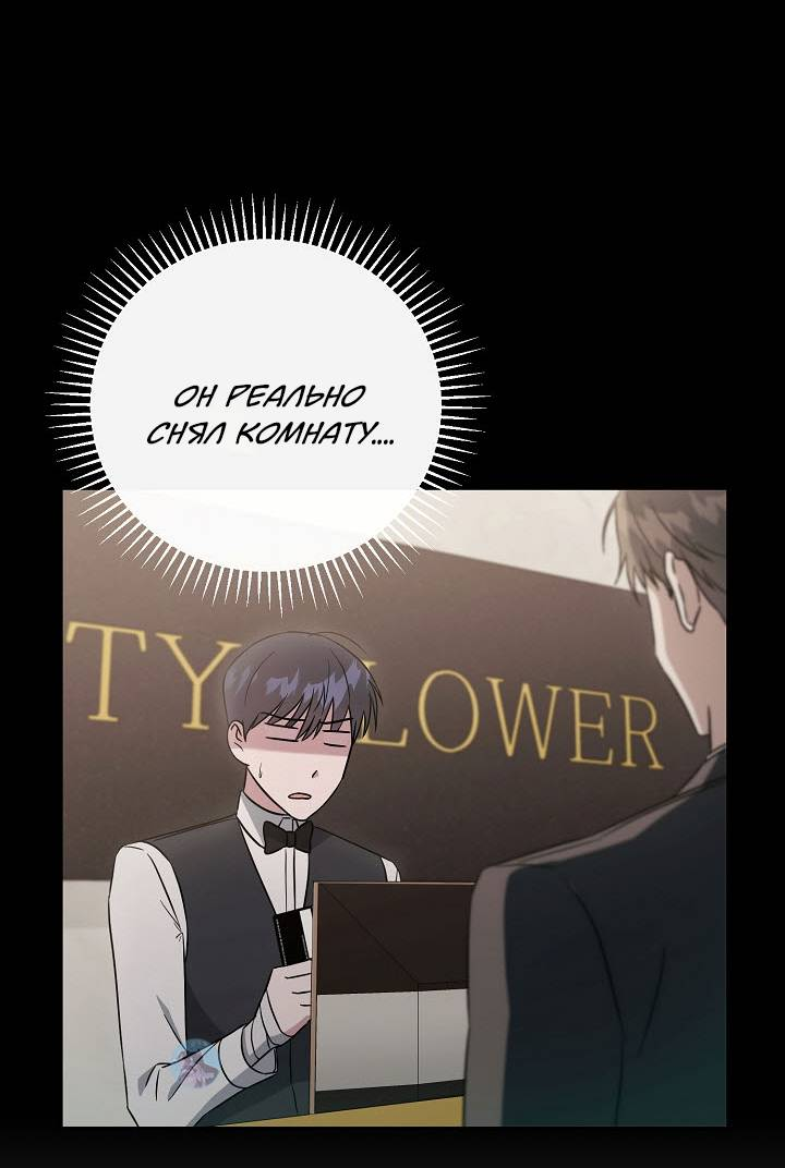 Манга Драма в последнюю минуту - Глава 8 Страница 13