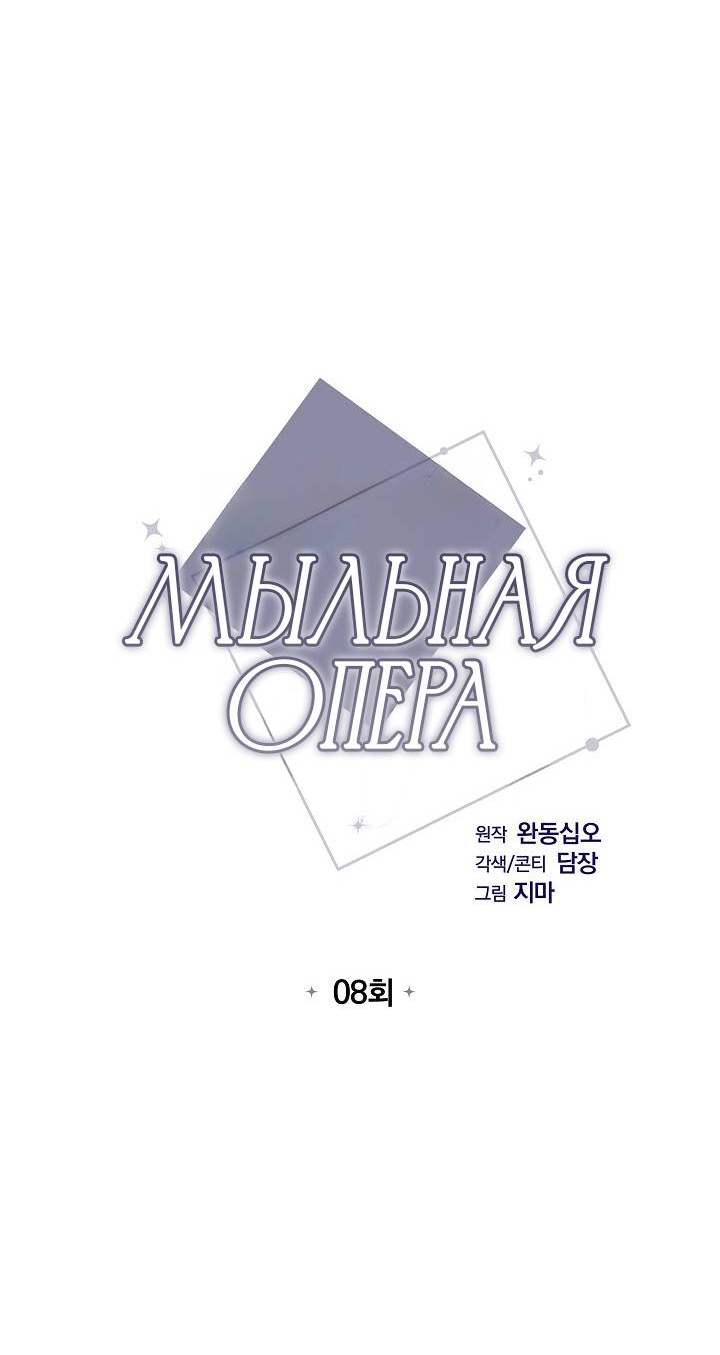 Манга Драма в последнюю минуту - Глава 8 Страница 10