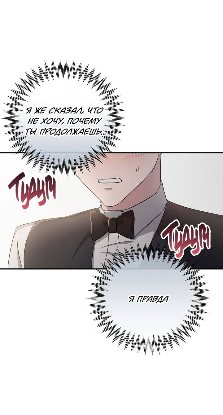 Манга Драма в последнюю минуту - Глава 8 Страница 8