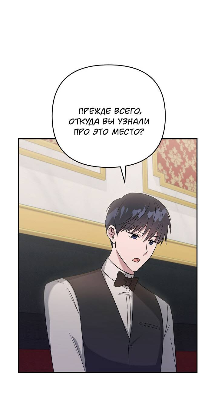 Манга Драма в последнюю минуту - Глава 8 Страница 23