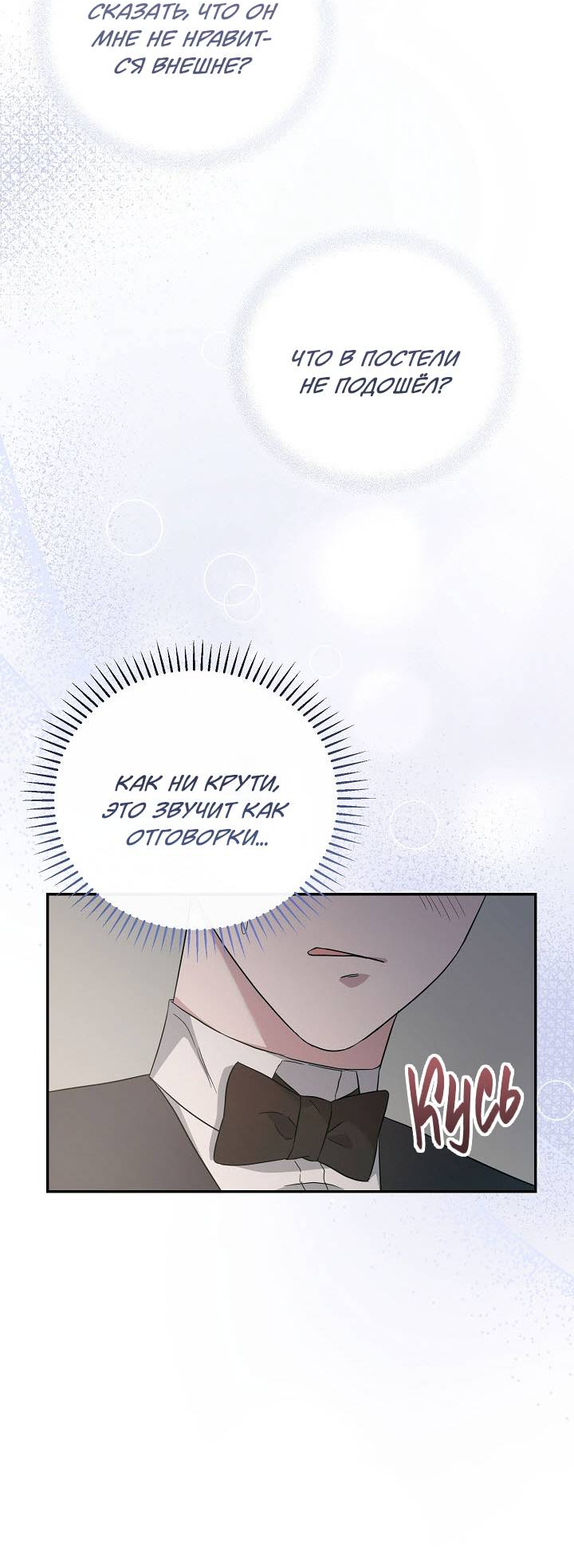 Манга Драма в последнюю минуту - Глава 8 Страница 30