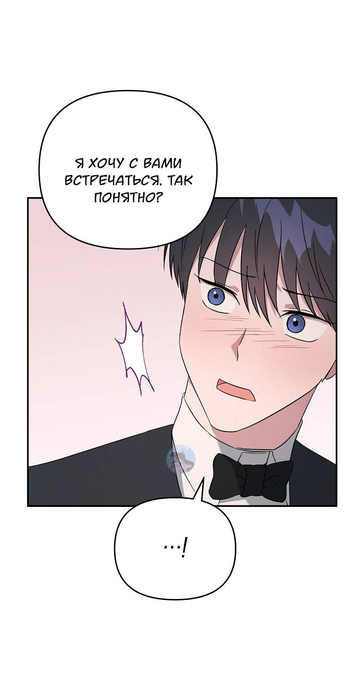 Манга Драма в последнюю минуту - Глава 8 Страница 35