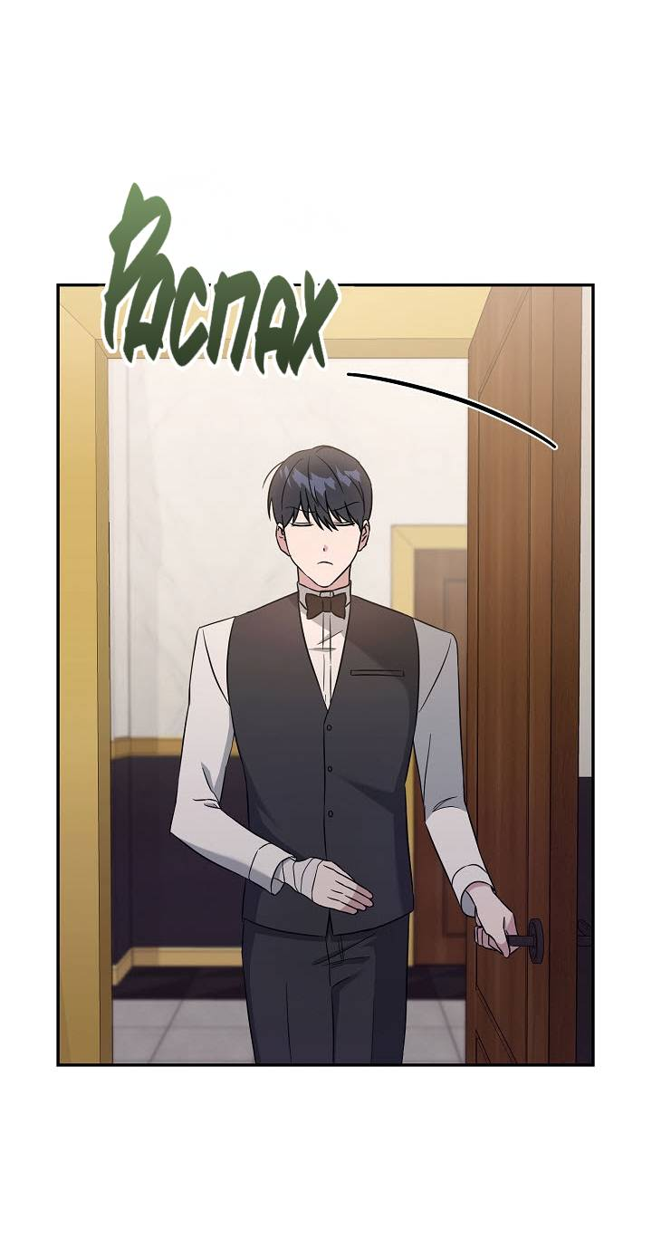 Манга Драма в последнюю минуту - Глава 8 Страница 17