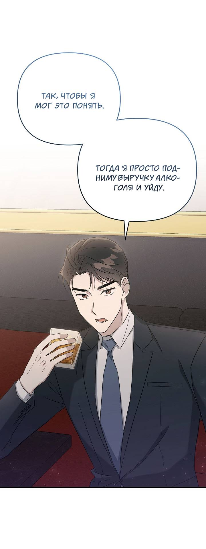 Манга Драма в последнюю минуту - Глава 8 Страница 28