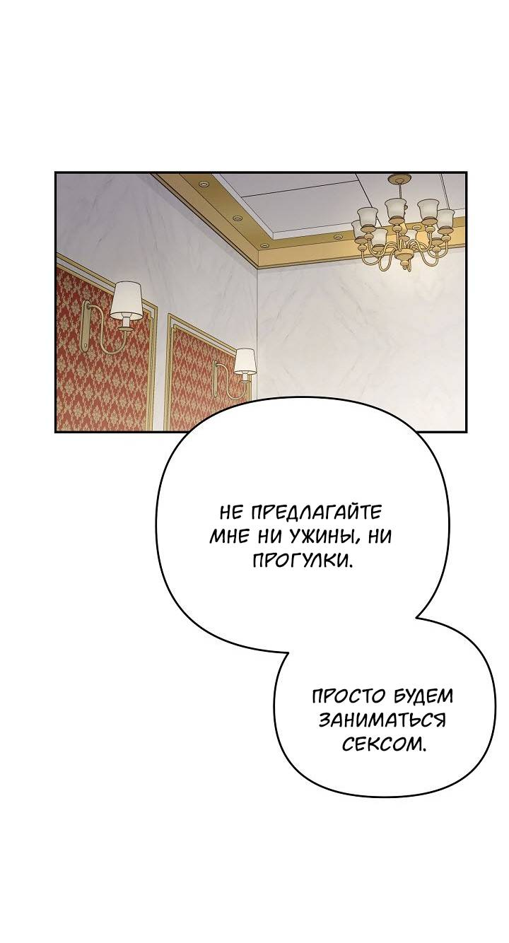 Манга Драма в последнюю минуту - Глава 8 Страница 42