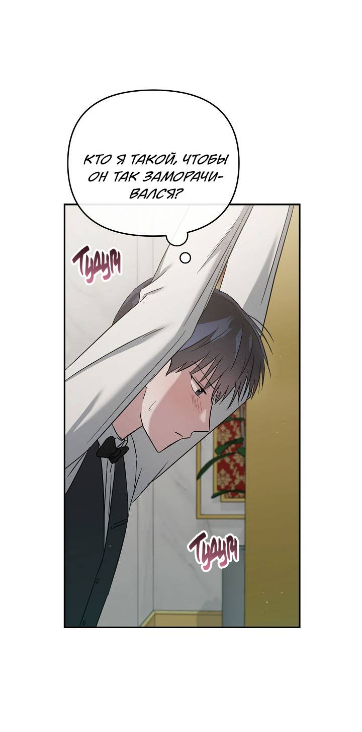 Манга Драма в последнюю минуту - Глава 8 Страница 15