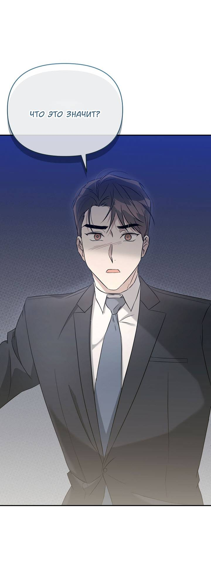 Манга Драма в последнюю минуту - Глава 8 Страница 41