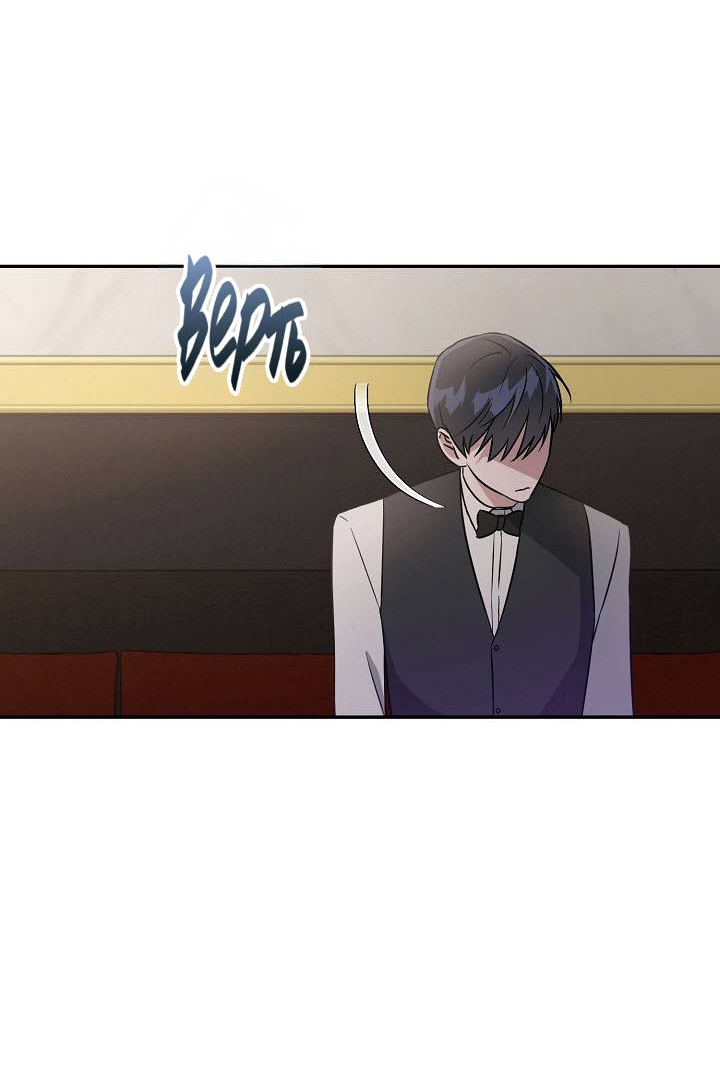 Манга Драма в последнюю минуту - Глава 8 Страница 36