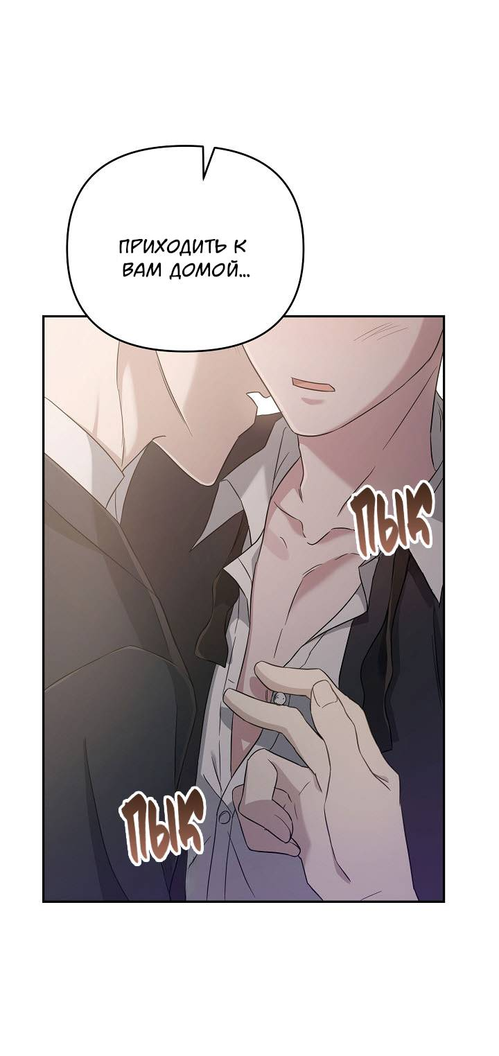 Манга Драма в последнюю минуту - Глава 8 Страница 55