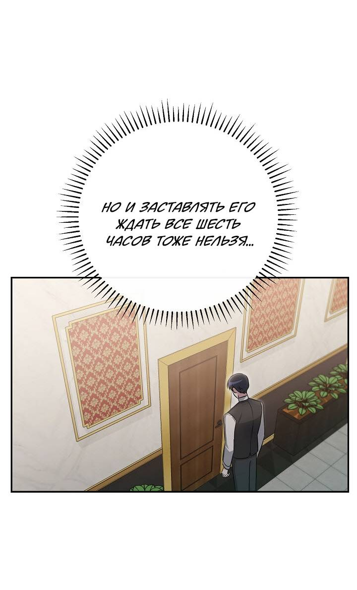 Манга Драма в последнюю минуту - Глава 8 Страница 16