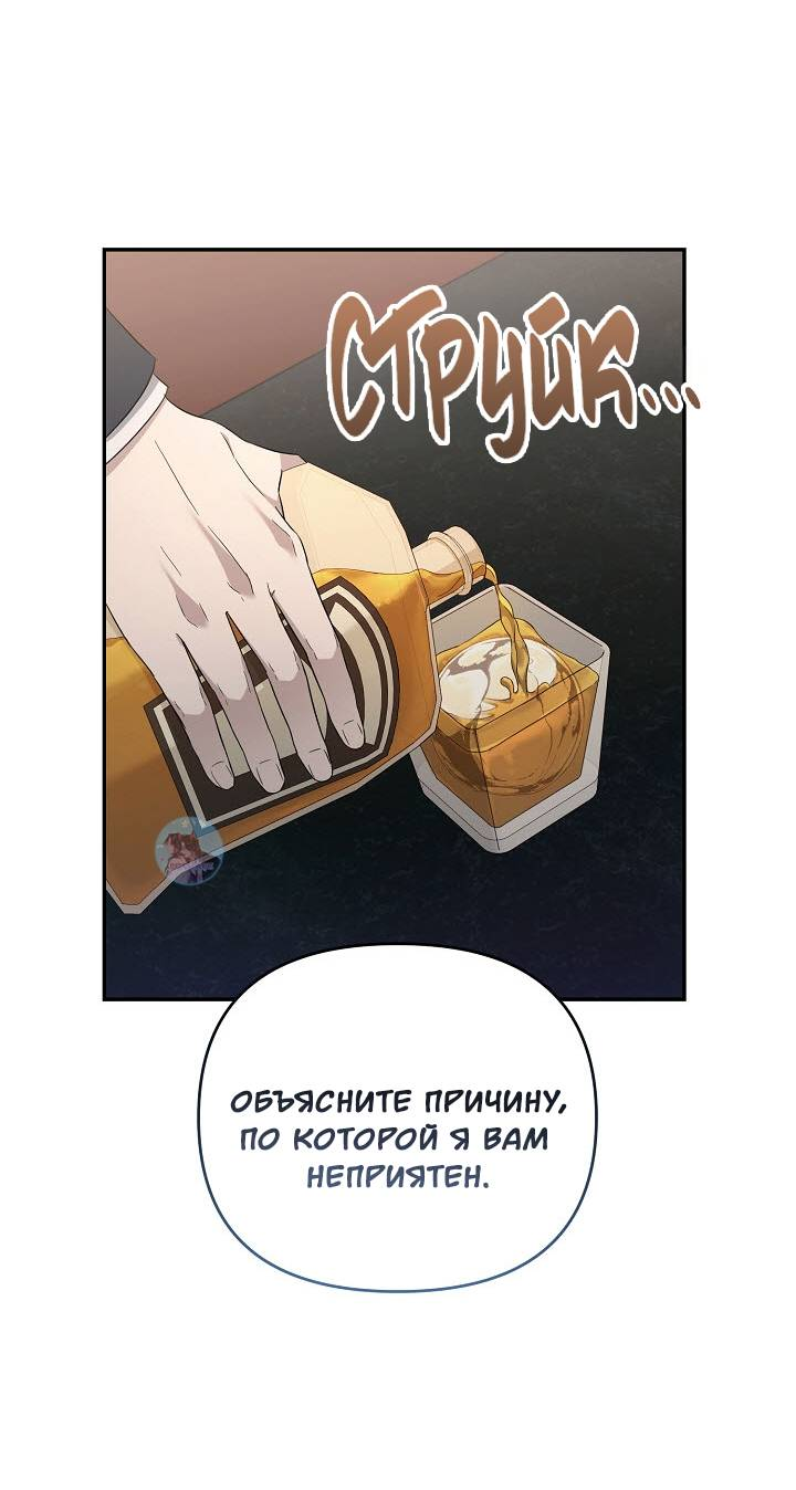 Манга Драма в последнюю минуту - Глава 8 Страница 27