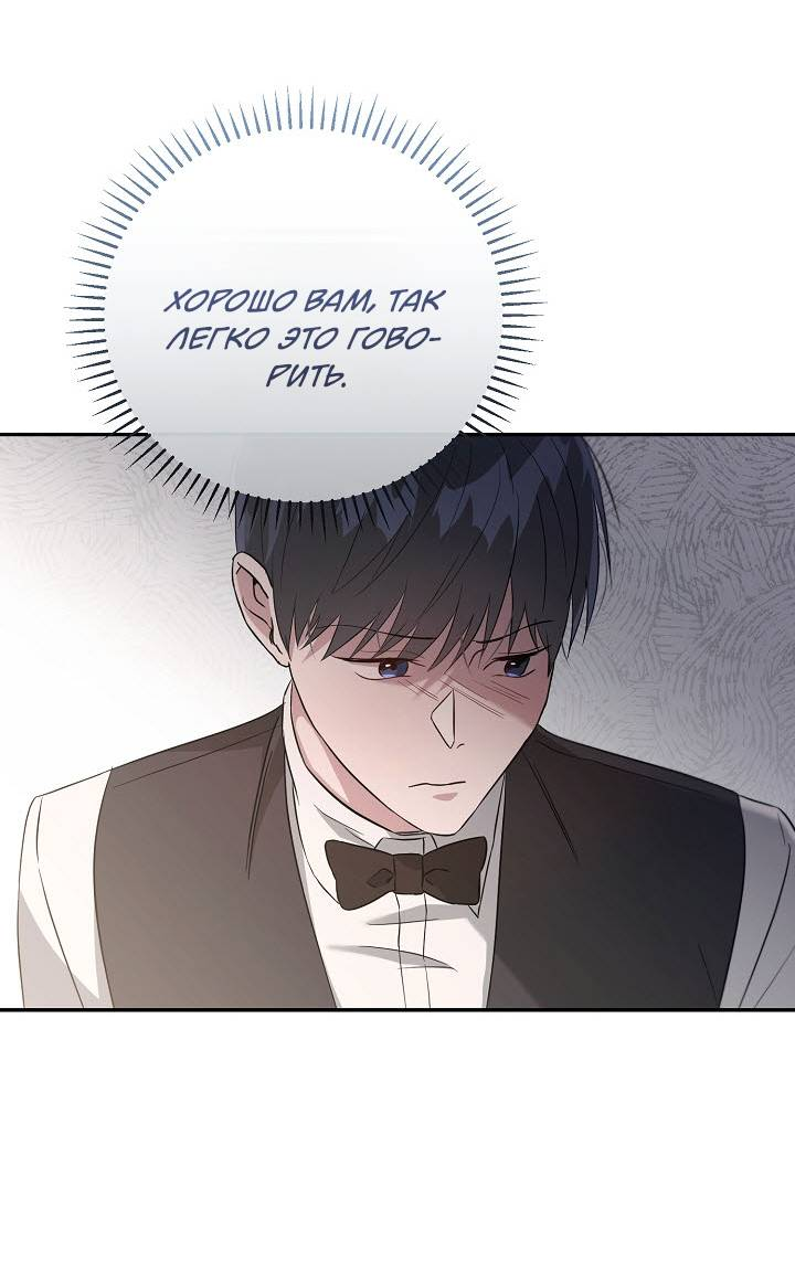 Манга Драма в последнюю минуту - Глава 8 Страница 37