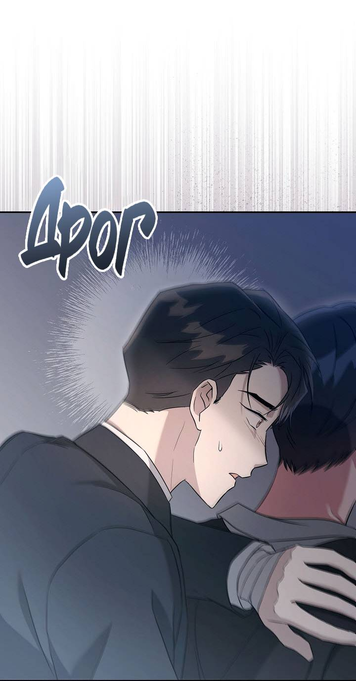 Манга Драма в последнюю минуту - Глава 8 Страница 61