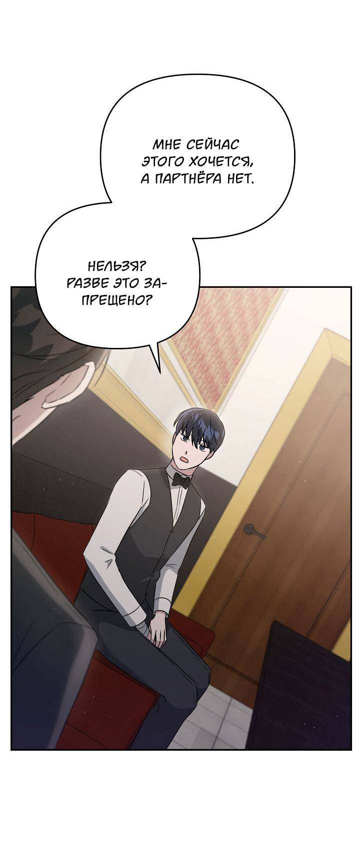 Манга Драма в последнюю минуту - Глава 8 Страница 43