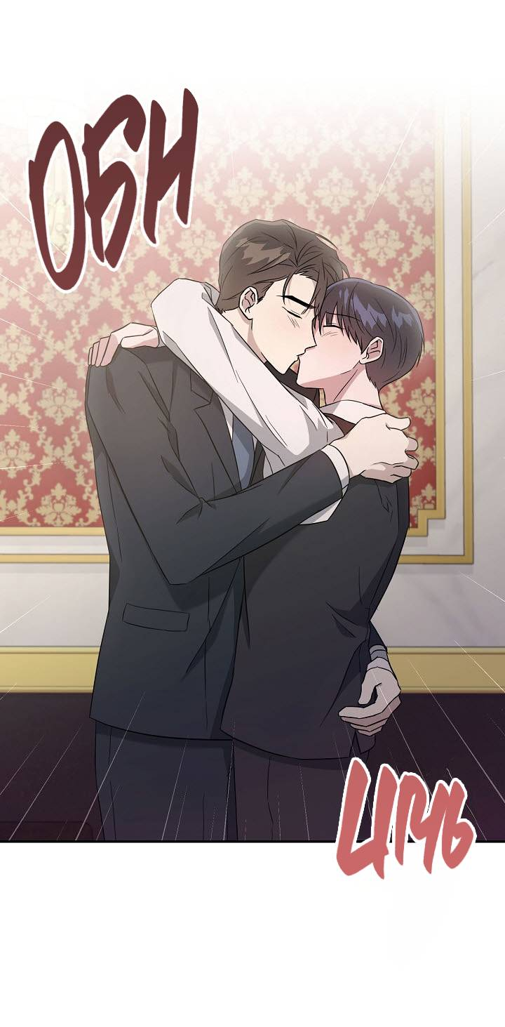 Манга Драма в последнюю минуту - Глава 8 Страница 52