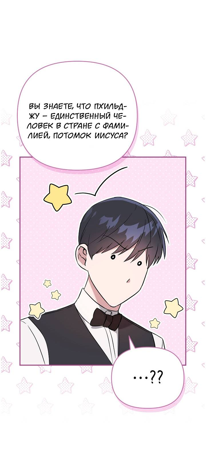 Манга Драма в последнюю минуту - Глава 8 Страница 25