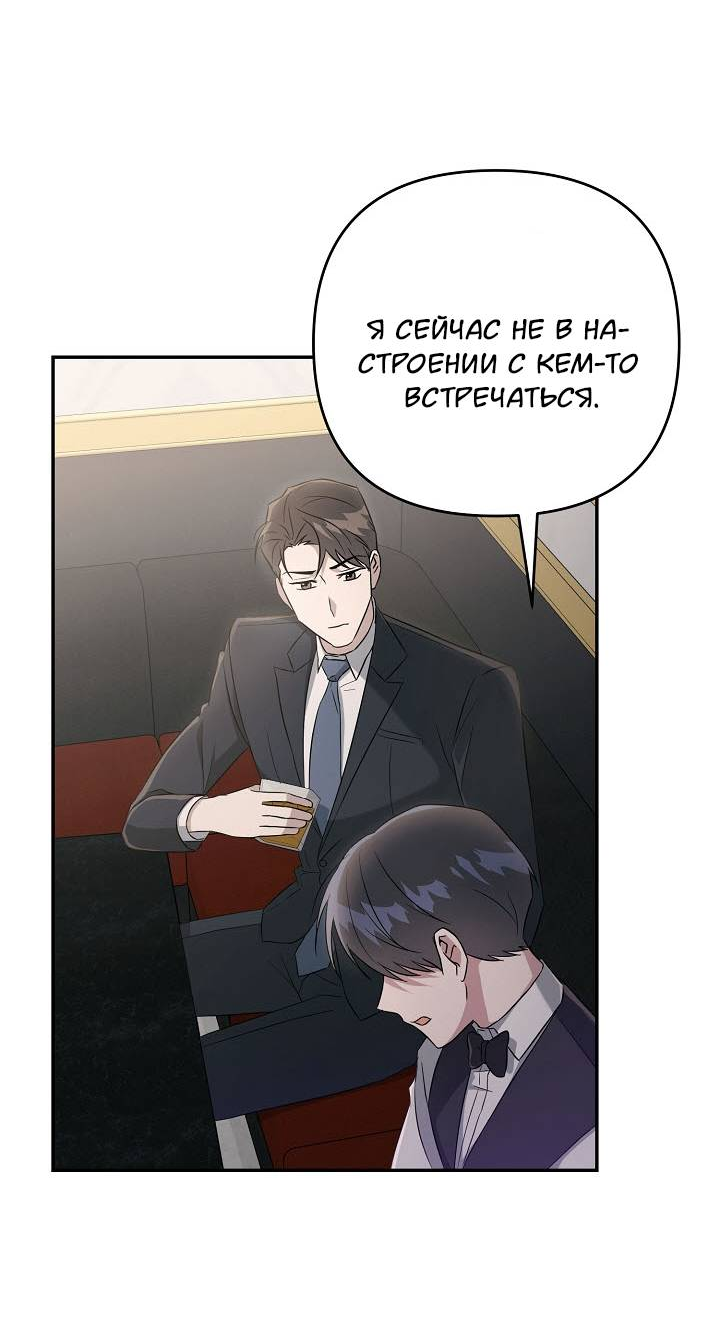 Манга Драма в последнюю минуту - Глава 8 Страница 38