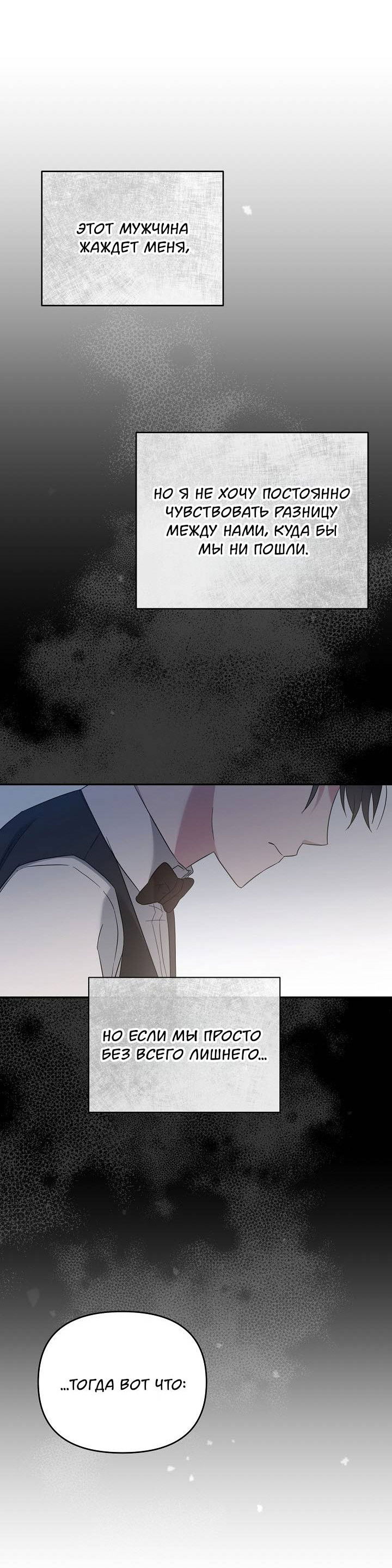 Манга Драма в последнюю минуту - Глава 8 Страница 39