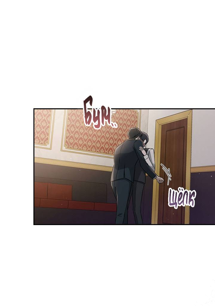 Манга Драма в последнюю минуту - Глава 8 Страница 49