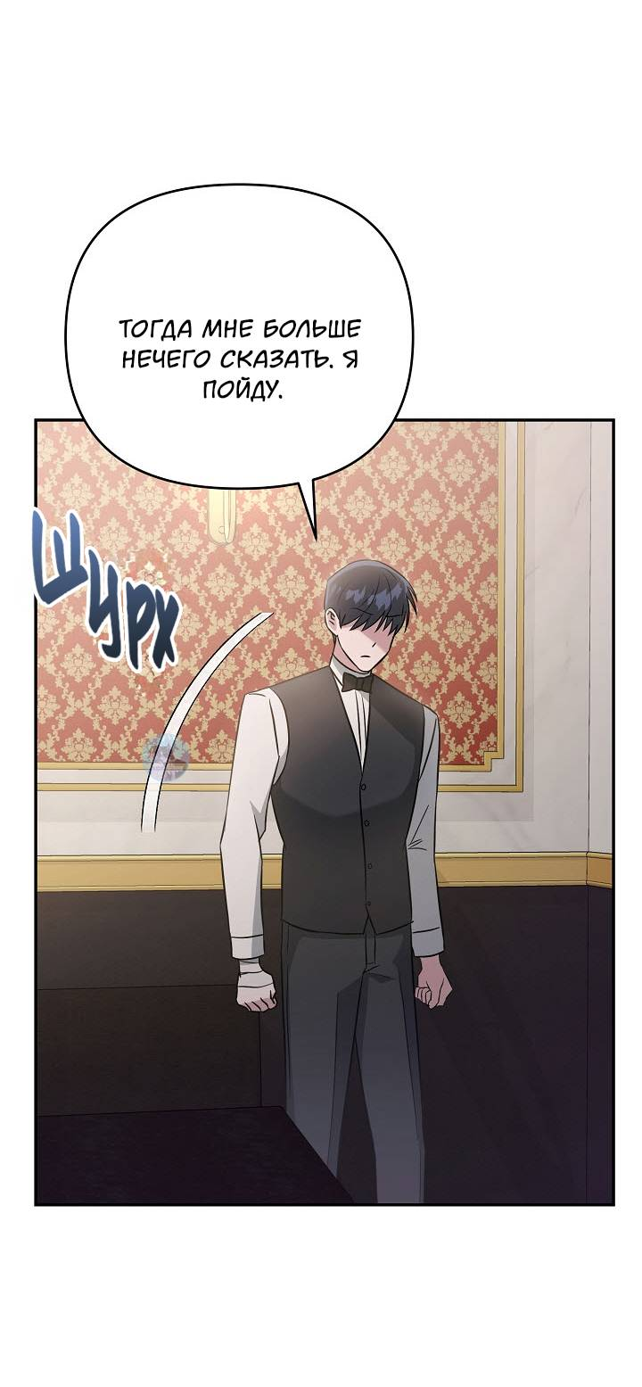 Манга Драма в последнюю минуту - Глава 8 Страница 46