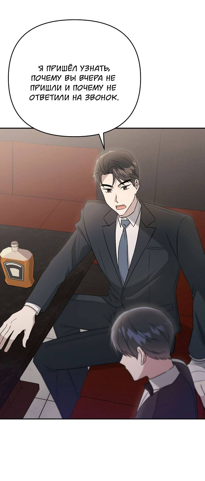 Манга Драма в последнюю минуту - Глава 8 Страница 22