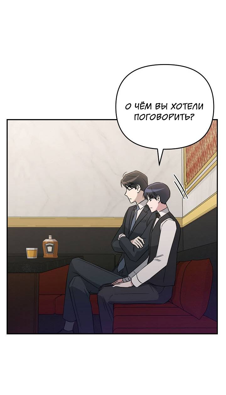 Манга Драма в последнюю минуту - Глава 8 Страница 20