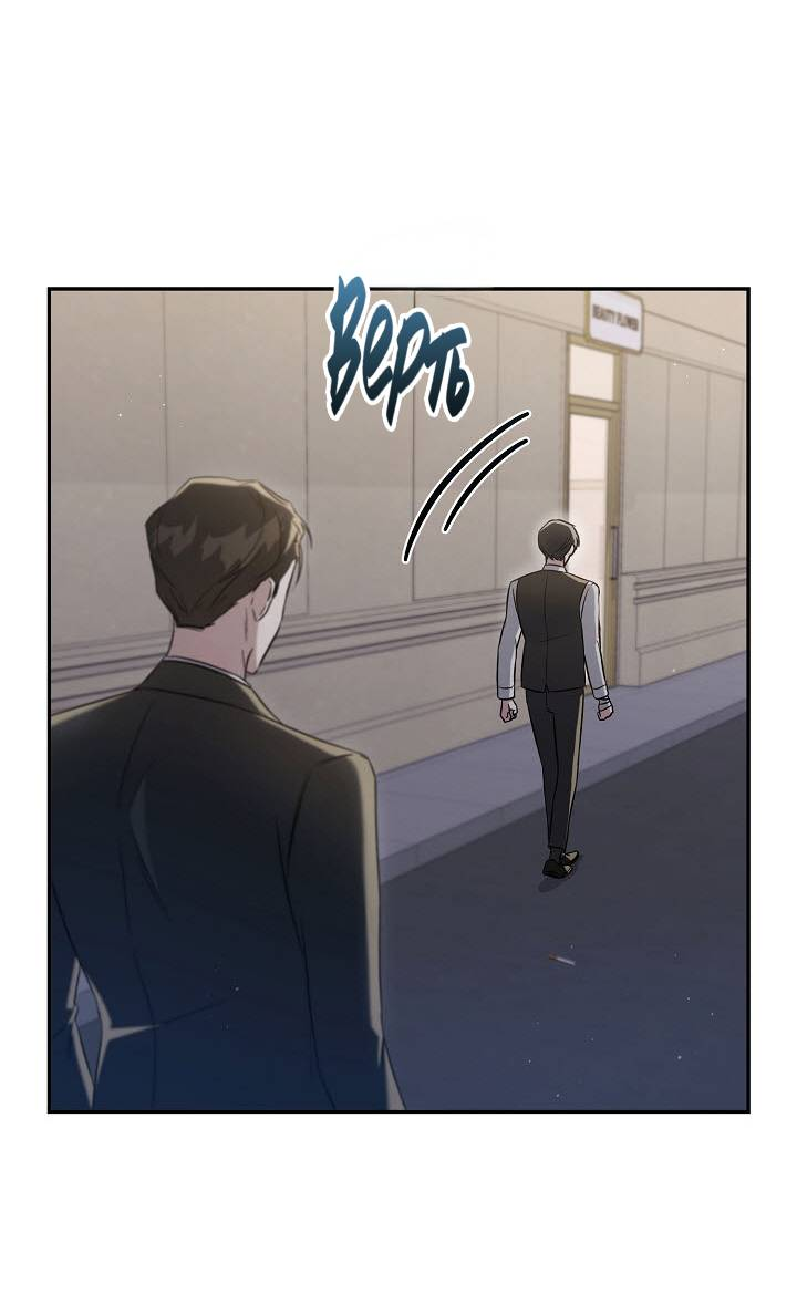 Манга Драма в последнюю минуту - Глава 8 Страница 5