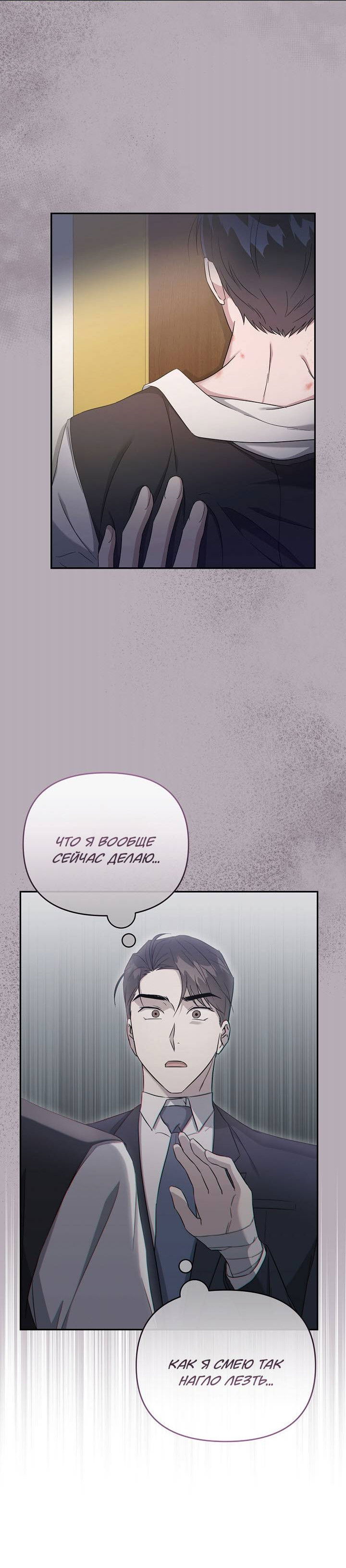 Манга Драма в последнюю минуту - Глава 8 Страница 62