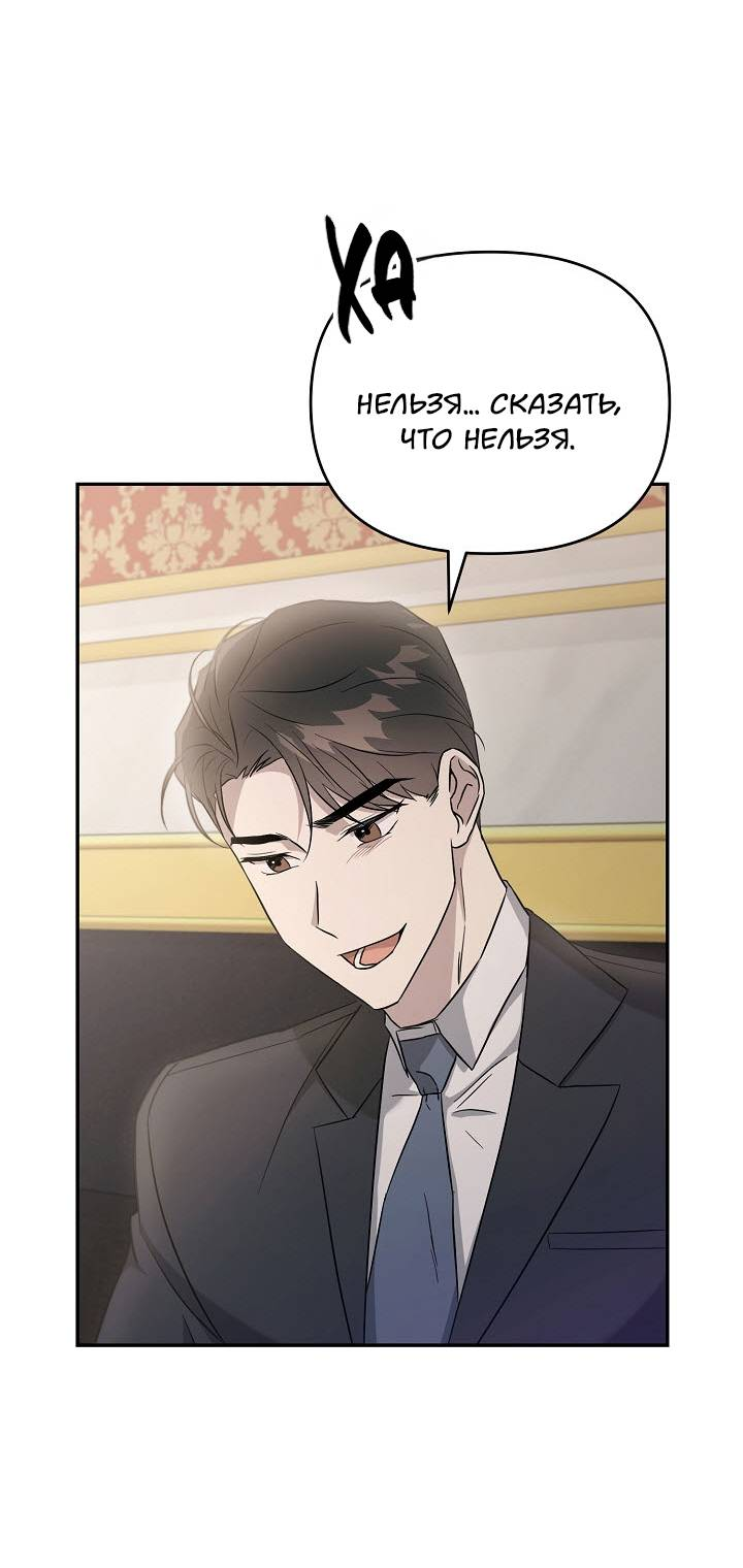 Манга Драма в последнюю минуту - Глава 8 Страница 45