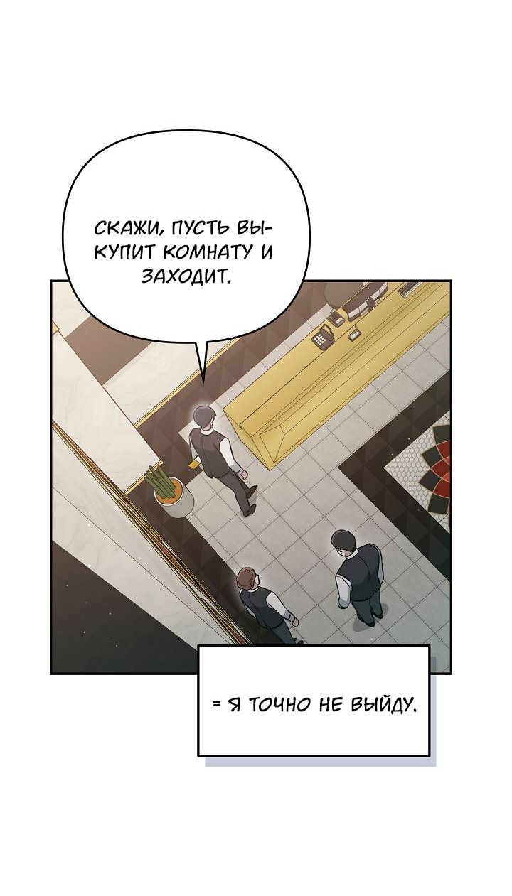 Манга Драма в последнюю минуту - Глава 7 Страница 58