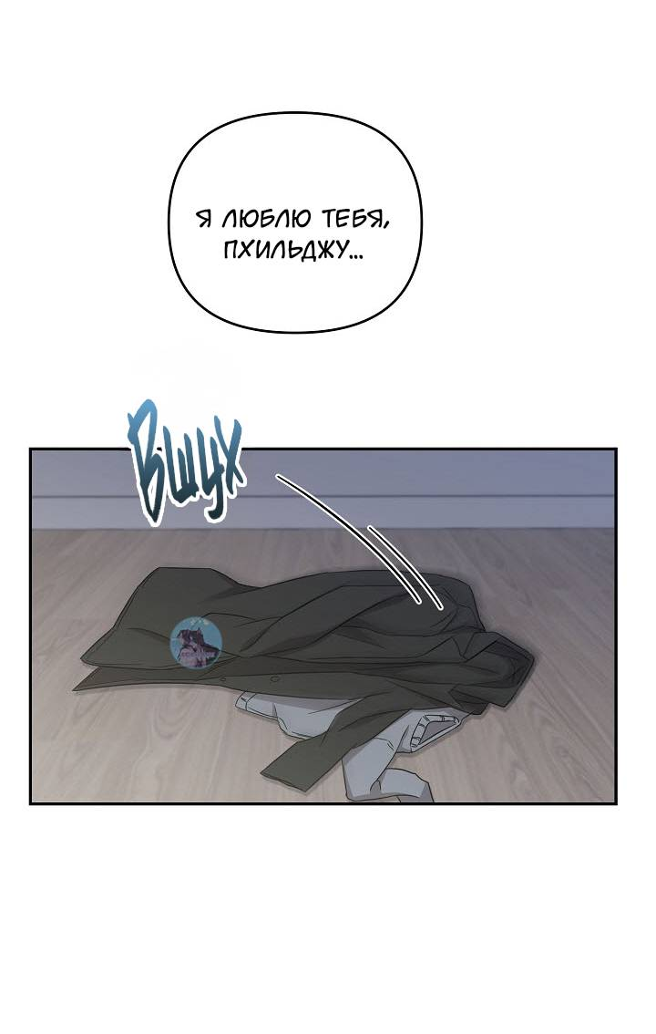 Манга Драма в последнюю минуту - Глава 7 Страница 23