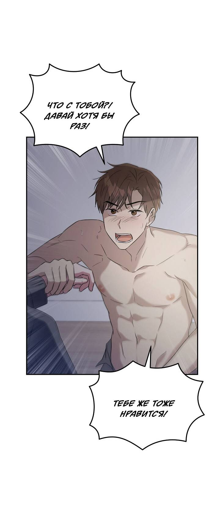 Манга Драма в последнюю минуту - Глава 7 Страница 38