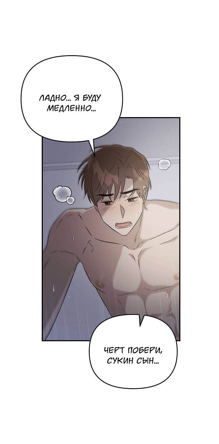 Манга Драма в последнюю минуту - Глава 7 Страница 43