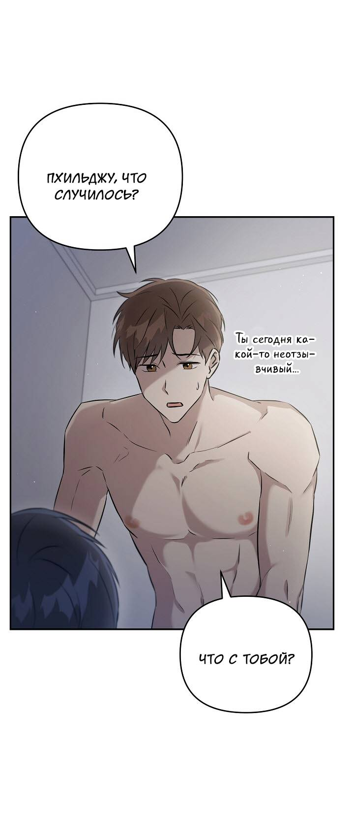 Манга Драма в последнюю минуту - Глава 7 Страница 27