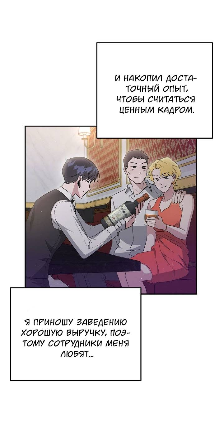 Манга Драма в последнюю минуту - Глава 7 Страница 52