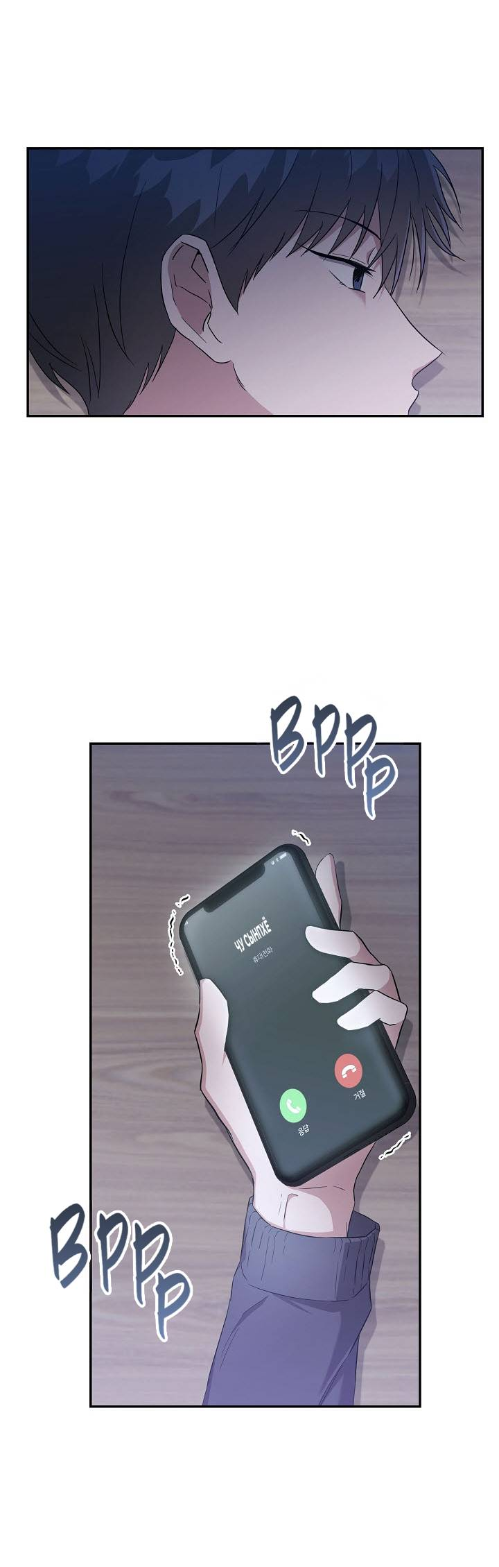 Манга Драма в последнюю минуту - Глава 7 Страница 10