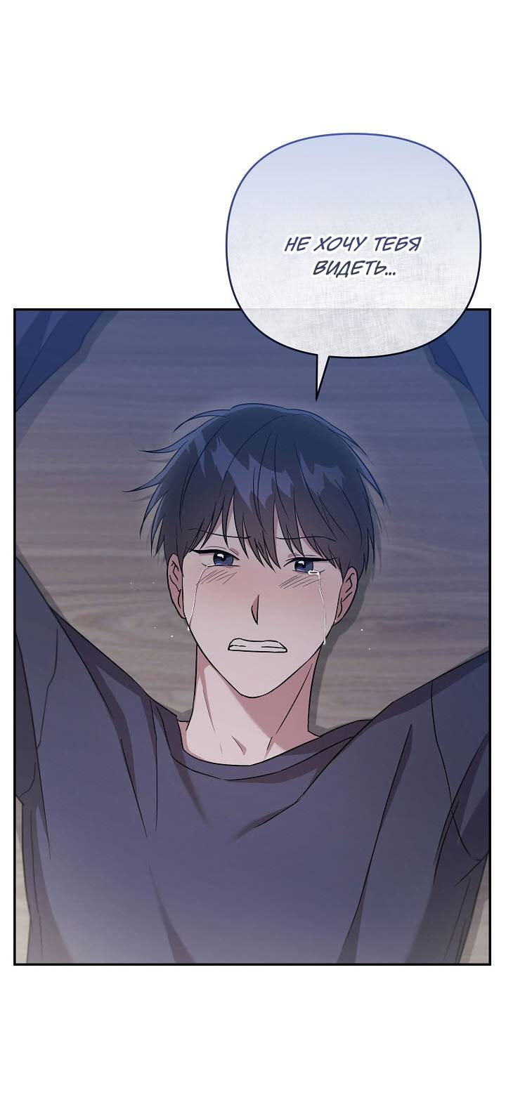 Манга Драма в последнюю минуту - Глава 7 Страница 45