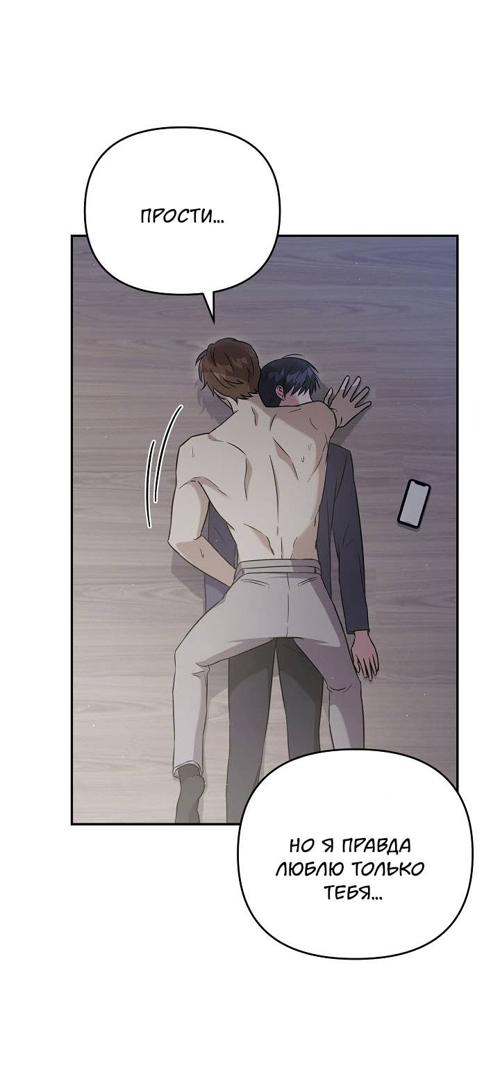 Манга Драма в последнюю минуту - Глава 7 Страница 29