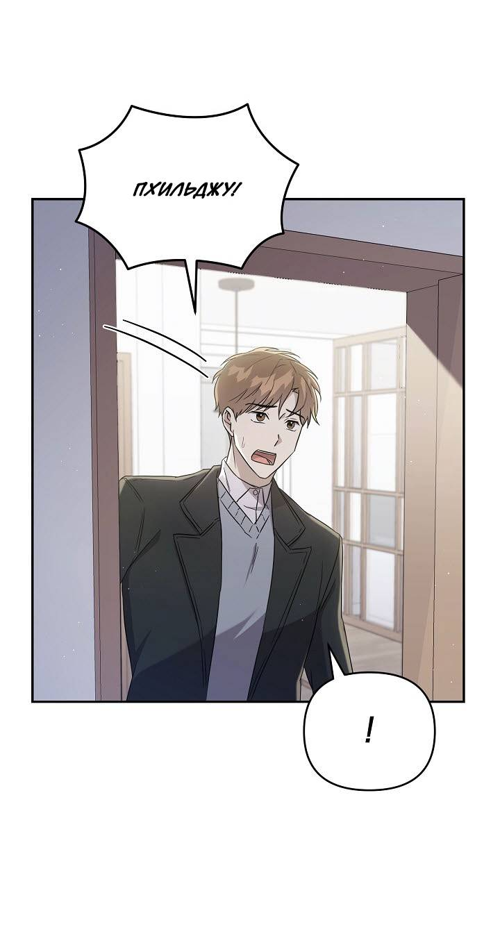 Манга Драма в последнюю минуту - Глава 7 Страница 13