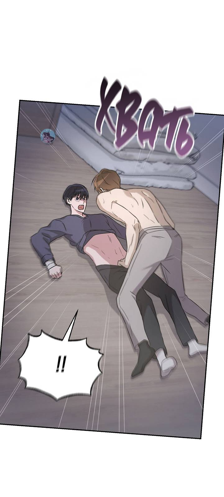 Манга Драма в последнюю минуту - Глава 7 Страница 36