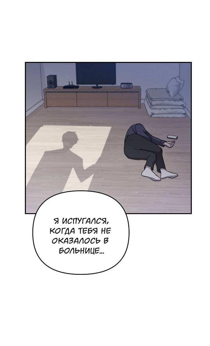 Манга Драма в последнюю минуту - Глава 7 Страница 14