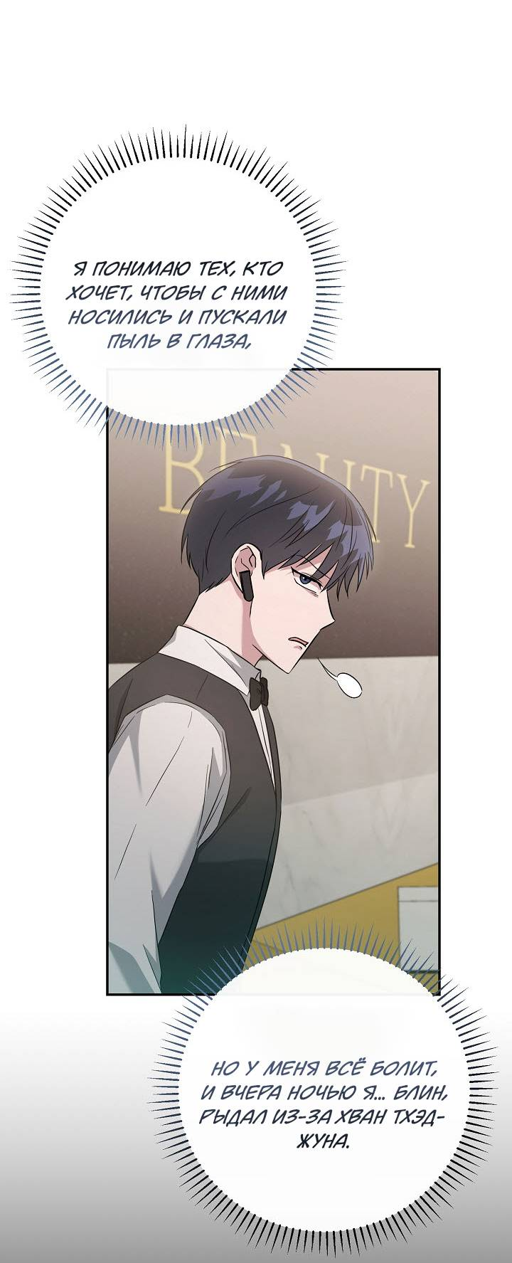 Манга Драма в последнюю минуту - Глава 7 Страница 59