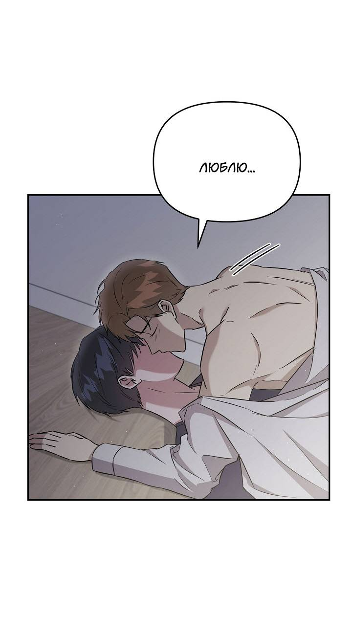 Манга Драма в последнюю минуту - Глава 7 Страница 25